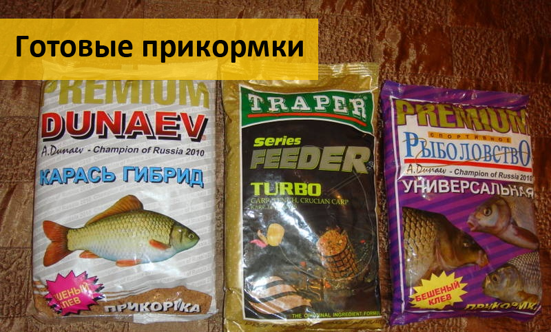 новосибирске продажа прикорм для рыбалки на карася новосибирске продажа прикорм для рыбалки на карася
