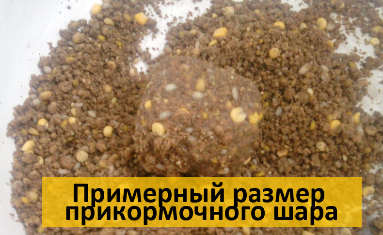 Карась прикормка своими руками из гороха Карась прикормка своими руками из гороха