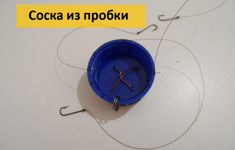 ловля методом соски ловля методом соски