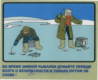 правила рыбалки на льду