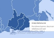 Нерестовый запрет в Ангаро-Байкальском рыбохозяйственном бассейне